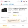 キヤノン EOS 80D EF-S18-135 IS USM レンズキット デジタル一眼レフカメラ - 最安値