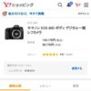 キヤノン EOS 80D ボディ デジタル一眼レフカメラ - 最安値・価格比較 - Yahoo!ショッ