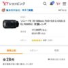 ソニー FE 70-300mm F4.5-5.6 G OSS（SEL70300G） 交換レンズ - 最安値・価格比較 - Y