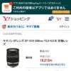 キヤノン EFレンズ EF-S18-200mm F3.5-5.6 IS 交換レンズ - 最安値・価格比較 - Yahoo