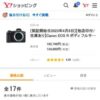 Canon キヤノン EOS R ボディ 276-ud （4549292119282）の最安値・価格比較、送料無料