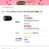 ソニー FE 24-240mm F3.5-6.3 OSS SEL24240 交換レンズ - 最安値・価格比較 - Yahoo!