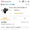 タスカム TM2X ビデオカメラ用マイク（4907034122509）の最安値・価格比較、送料無料
