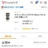 キヤノン EFレンズ EF70-200mm F4L IS USM 交換レンズ - 最安値・価格比較 - Yahoo!シ