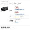 ソニー Handycam FDR-AX60 ビデオカメラ本体 - 最安値・価格比較 - Yahoo!ショッピン