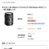 タムロン 28-300mm F/3.5-6.3 Di PZD（Model A010）ソニー用 交換レンズ - 最安値・価