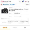 キヤノン EOS Kiss X4 ボディ デジタル一眼レフカメラ - 最安値・価格比較 - Yahoo!シ