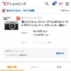 富士フイルム Xシリーズ FUJIFILM X-T30 ボディ（シルバー） ミラーレス一眼カメラ - 
