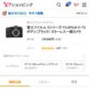 富士フイルム Xシリーズ FUJIFILM X-T3 ボディ（ブラック） ミラーレス一眼カメラ - 