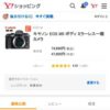 キヤノン EOS M5 ボディ ミラーレス一眼カメラ - 最安値・価格比較 - Yahoo!ショッピ